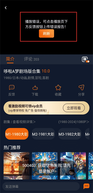 囧次元动漫纯净版(图5) 囧次元动漫纯净版