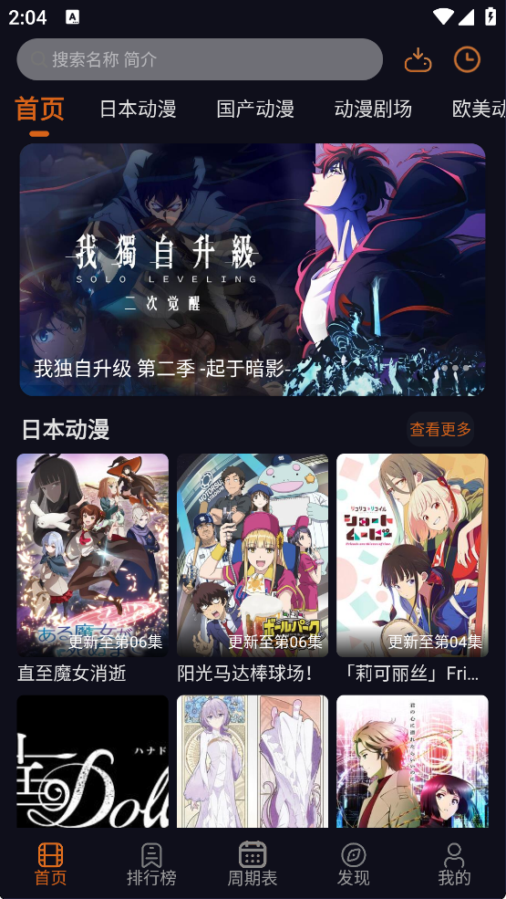 囧次元动漫纯净版(图9) 囧次元动漫纯净版