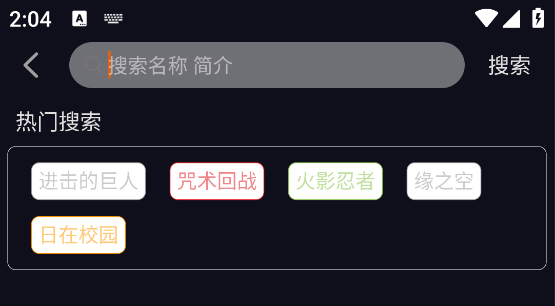 囧次元动漫纯净版(图10) 囧次元动漫纯净版