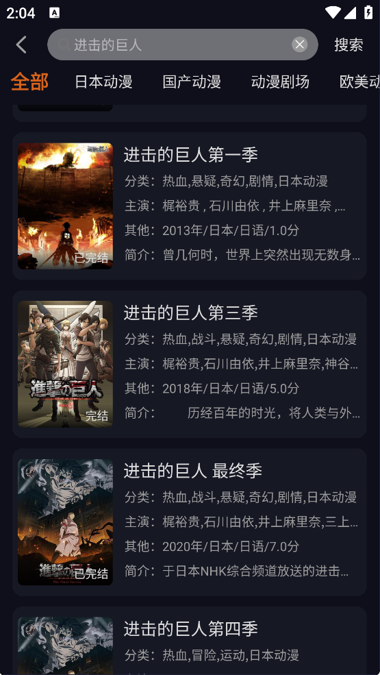 囧次元动漫纯净版(图11) 囧次元动漫纯净版
