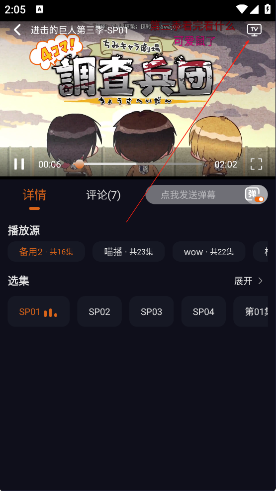 囧次元动漫纯净版(图12) 囧次元动漫纯净版