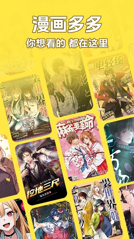 好看免费漫画 免费版(图1)