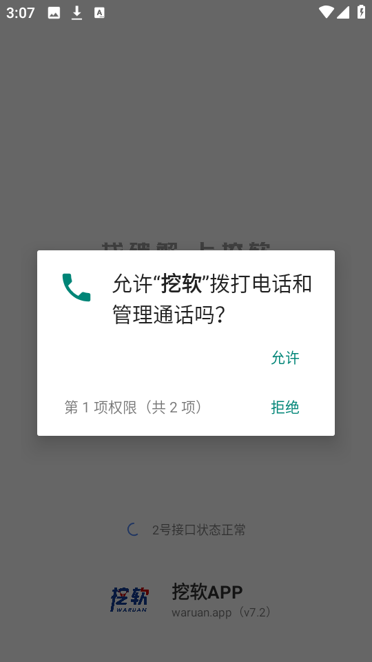 挖软最新版(图8) 挖软最新版