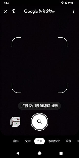 Google搜索 官方正版(图3)