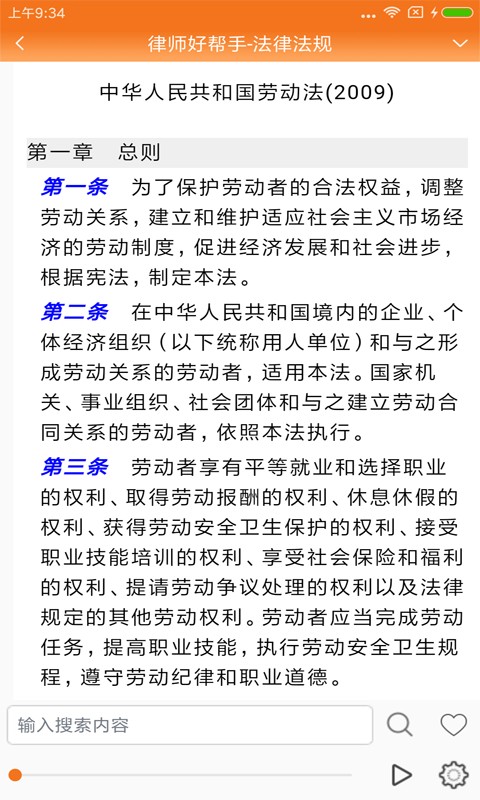 律师费计算器(图3)