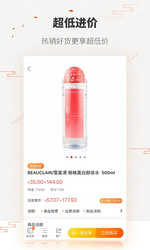 唯妮供应链(图3)