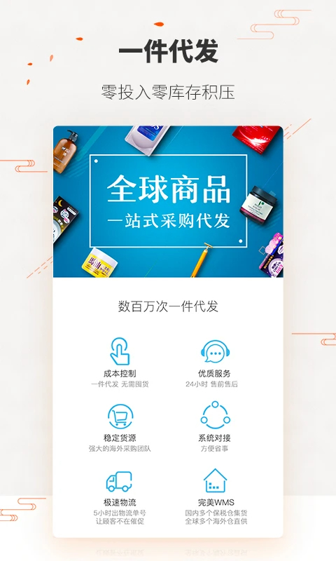 唯妮供应链(图2)