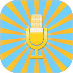 变声器变音大师 免费版