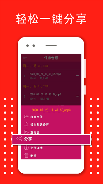 
变声器变音大师 免费版