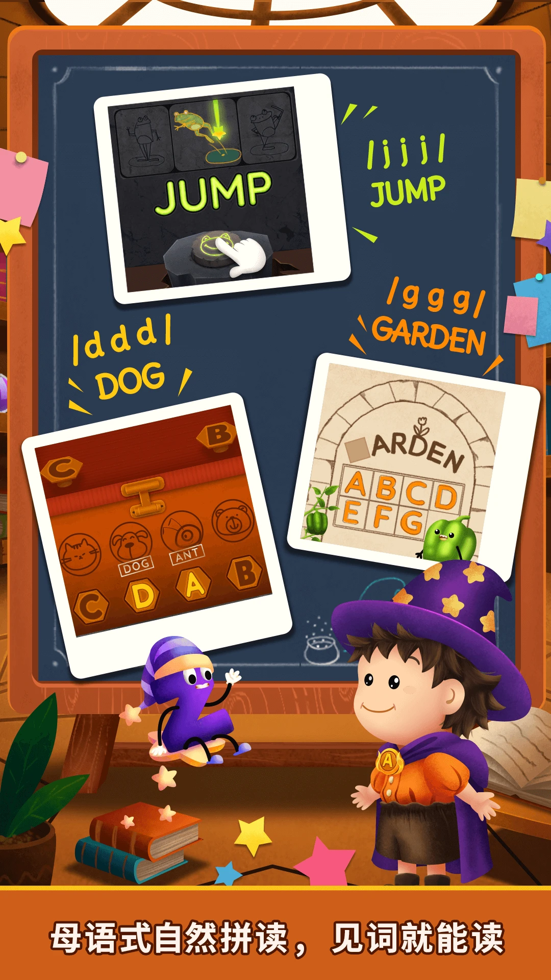 
阳阳魔法英语总动员：字母精灵