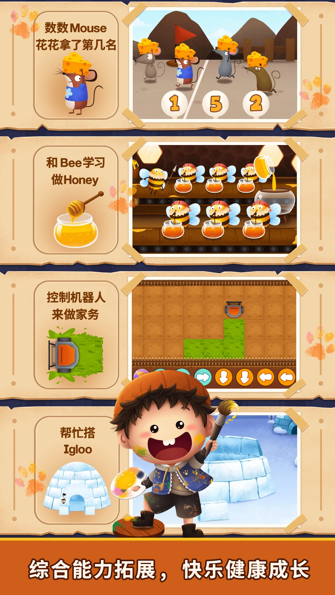 
阳阳魔法英语总动员：字母精灵