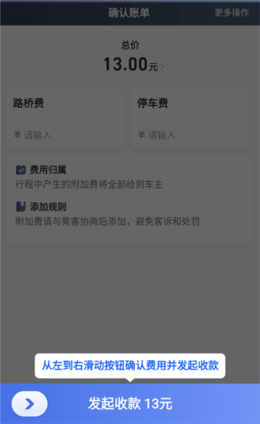 62580网约版司机端使用教程图片9