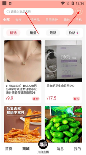 飙音 官方正版(图3)