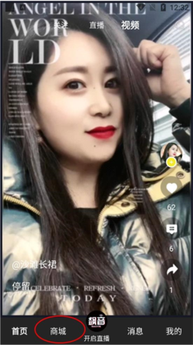 飙音 官方正版(图2)