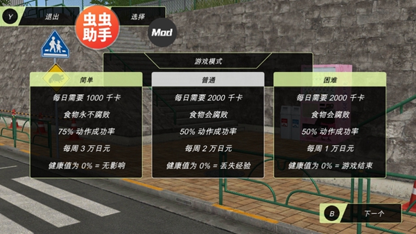 
动漫都市 中文辅助菜单