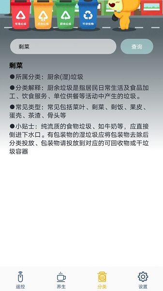 
手机空调遥控器