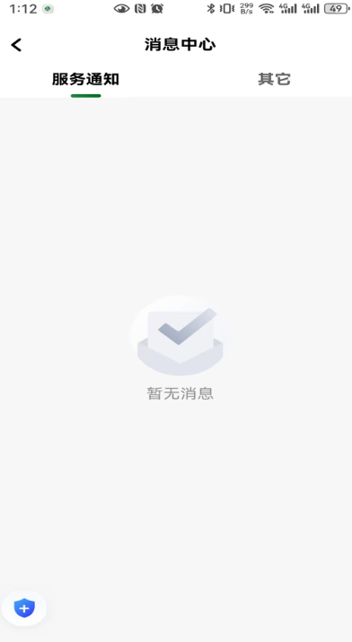 
安安用车车主端