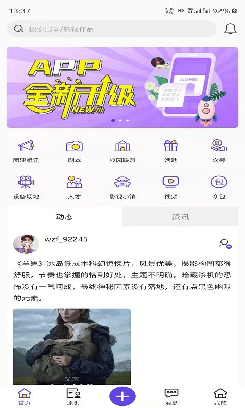 万众网影(图2)