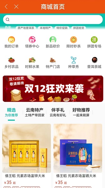 
掌上云南生活通