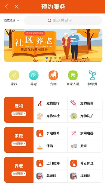 
掌上云南生活通