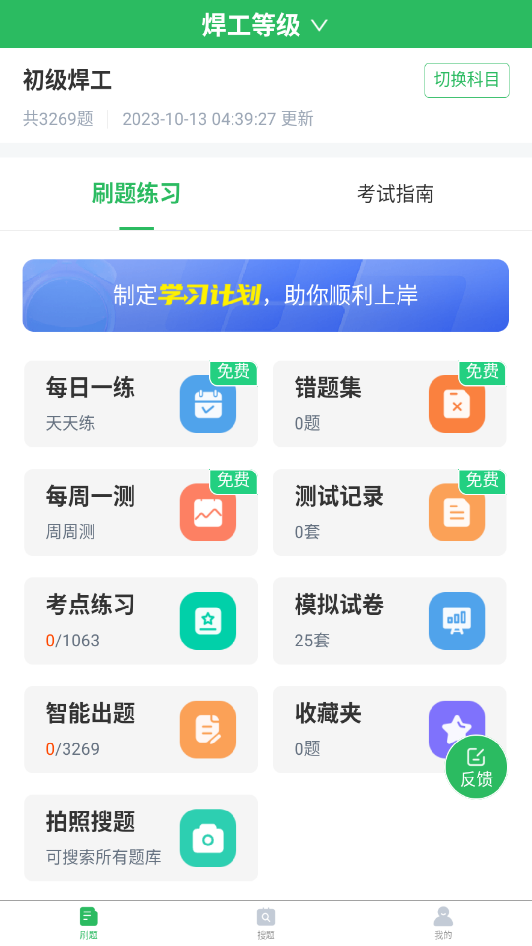 焊工考试题库(图2)