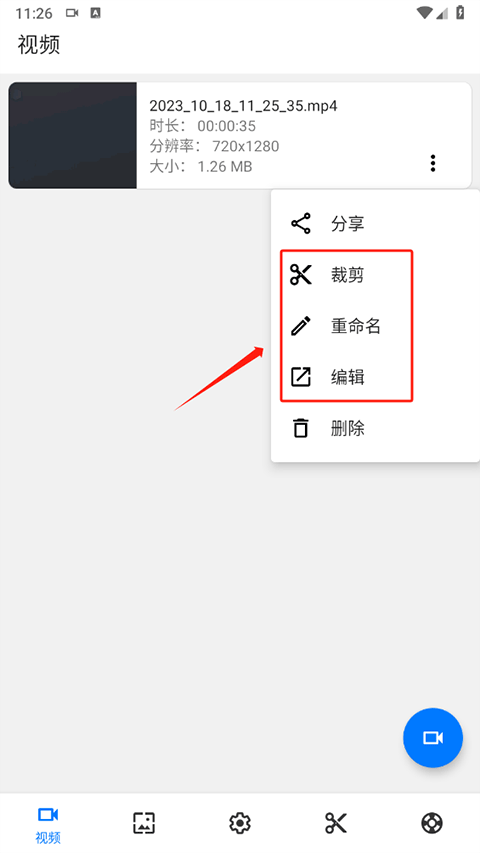 Screen Recorder(图6)