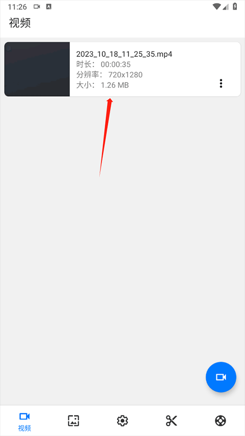Screen Recorder(图5)