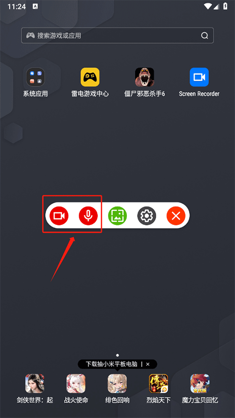 Screen Recorder(图3)