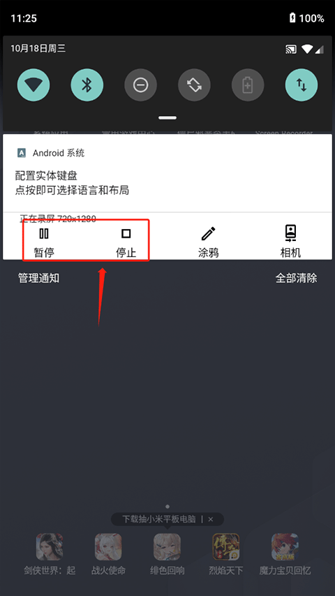 Screen Recorder(图4)