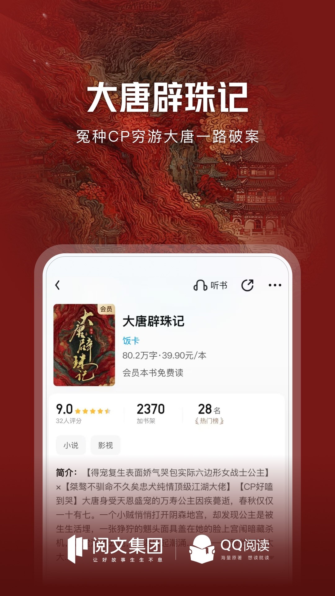 
QQ阅读 2025最新版