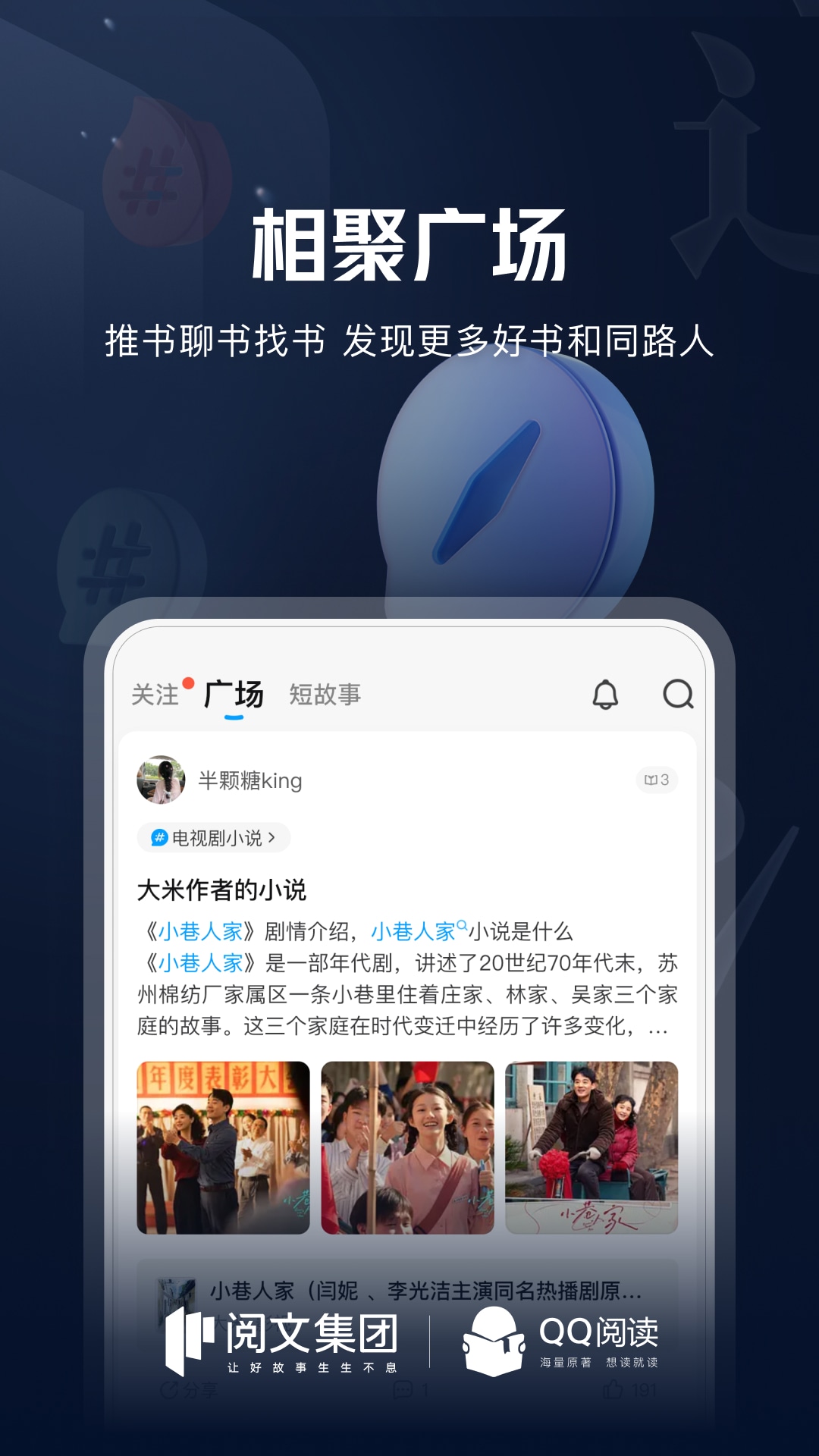 
QQ阅读 2025最新版
