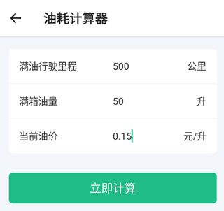 1212查询违章(图3)