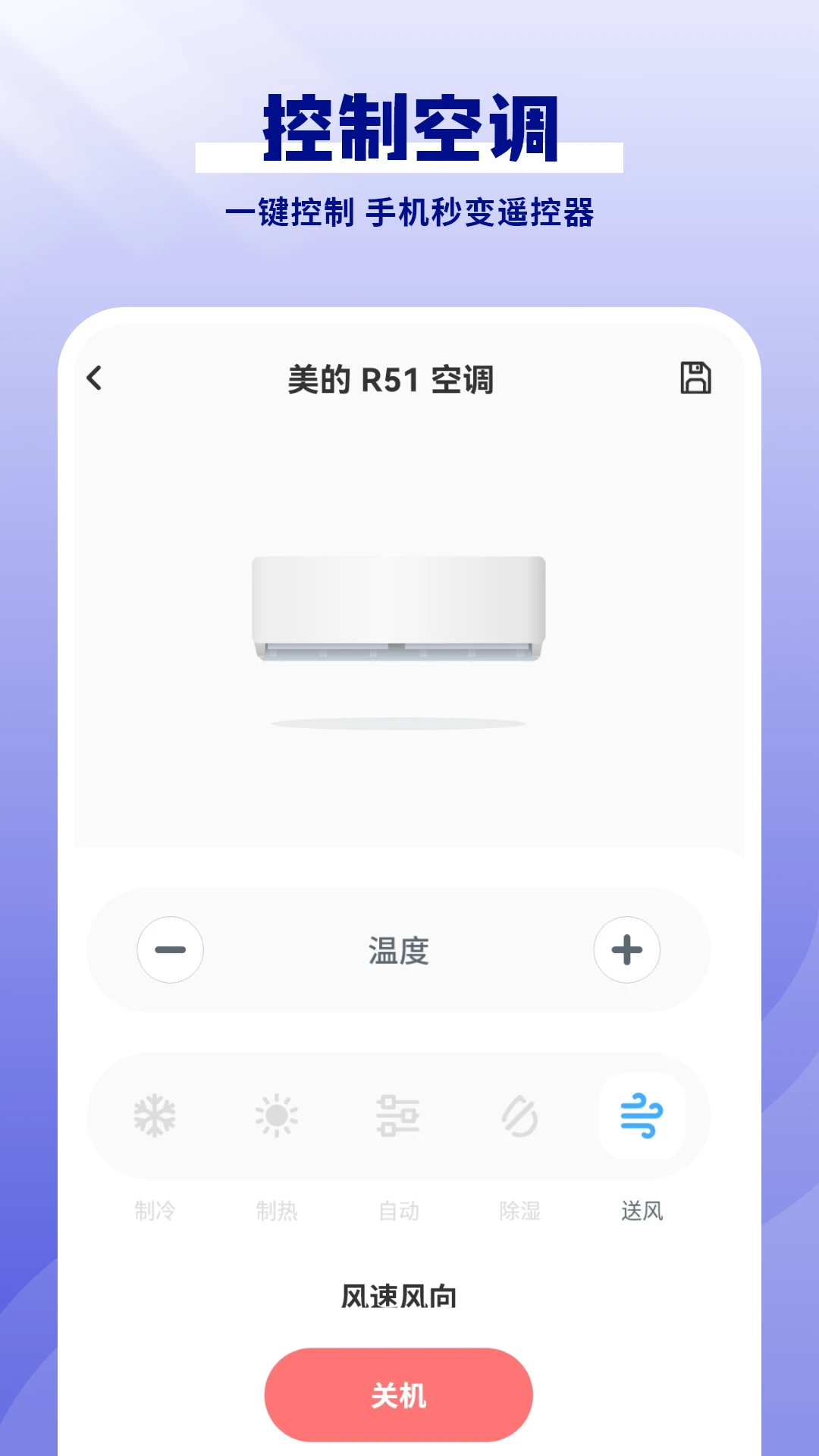 红外智能遥控器(图3)