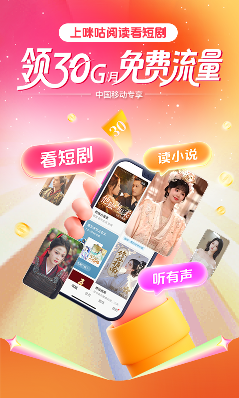 
咪咕阅读 正版