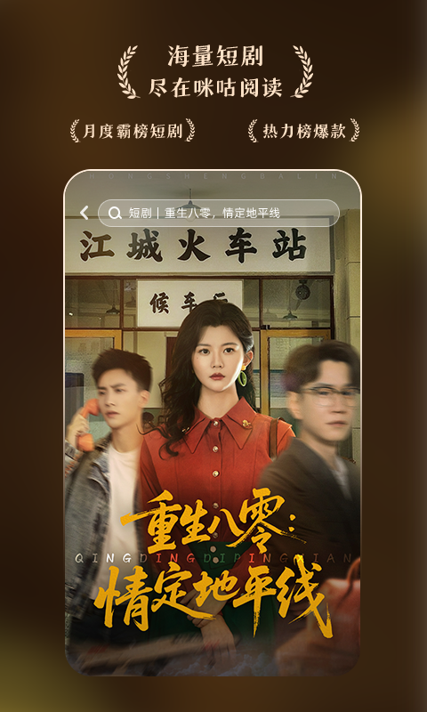 咪咕阅读 正版(图1)