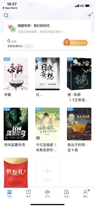 咪咕阅读 正版(图2)