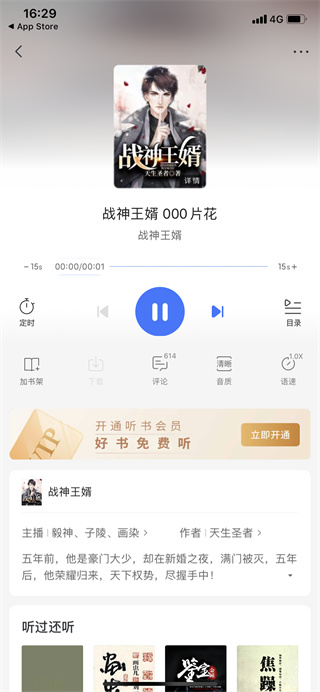 咪咕阅读 正版(图5)