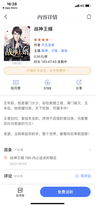 咪咕阅读 正版(图4)