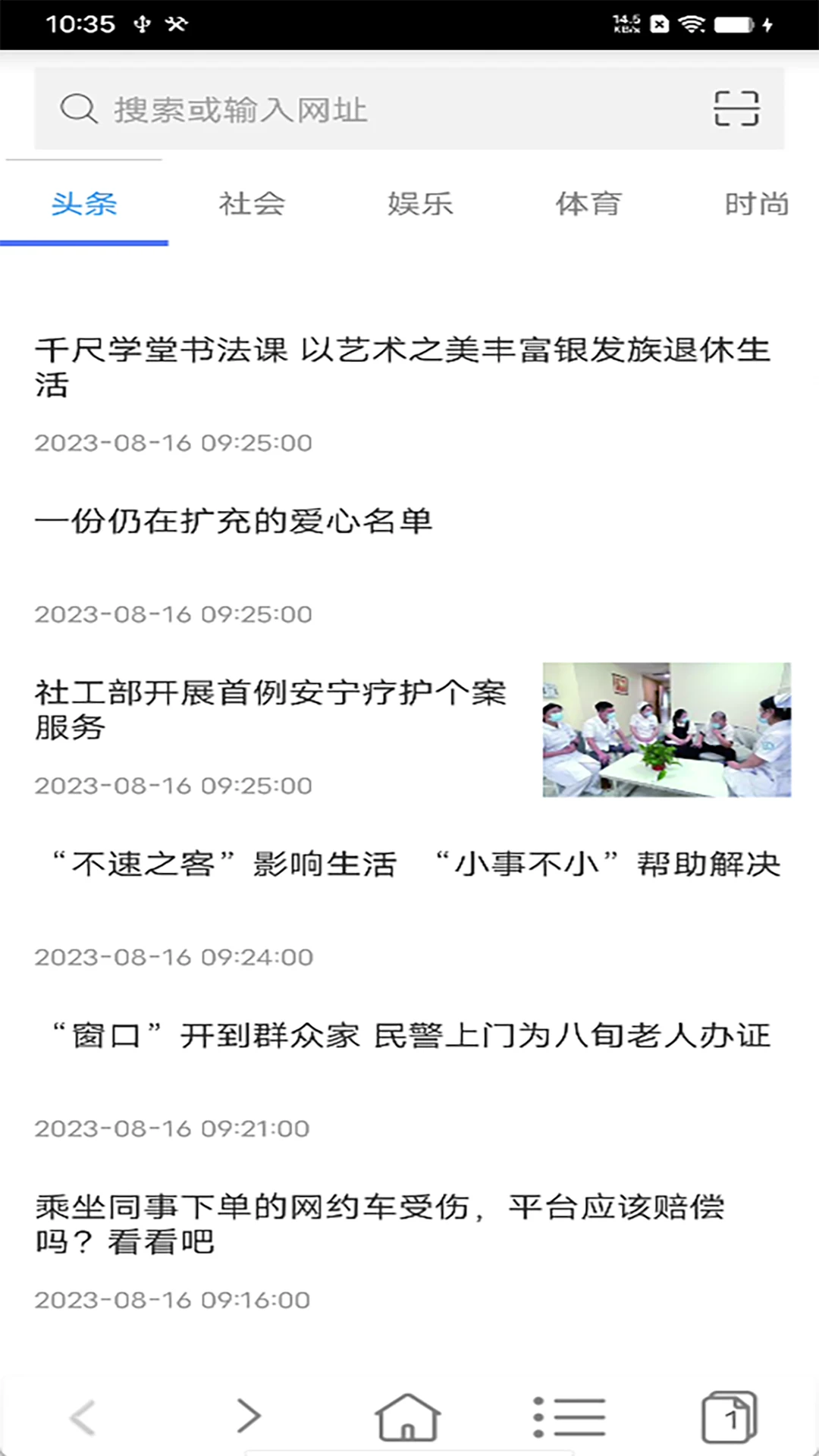 
非凡浏览器 手机版