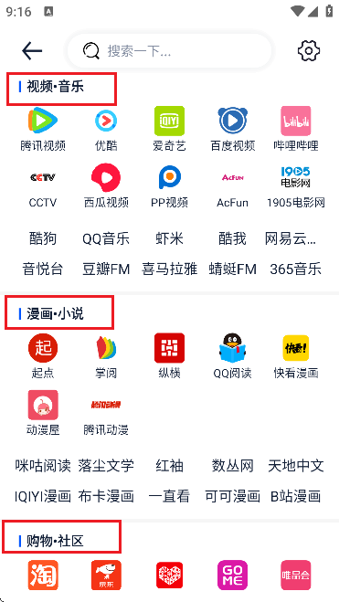 Solo浏览器 正版(图3)