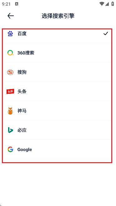 Solo浏览器 正版(图7)