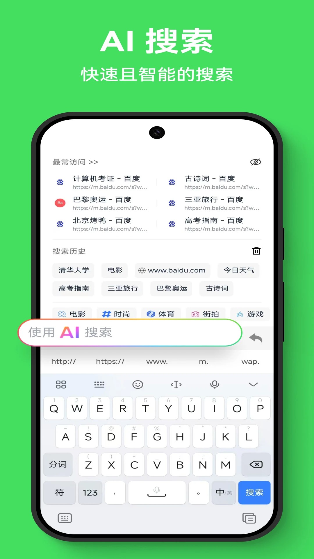 Solo浏览器 正版(图1)