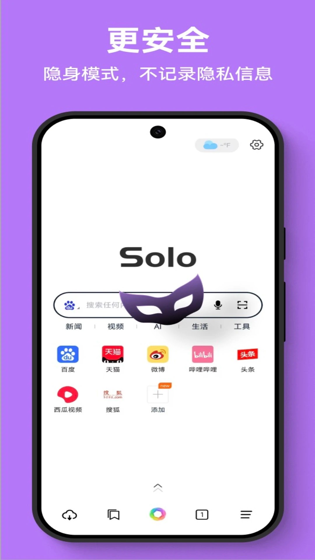 
Solo浏览器 正版