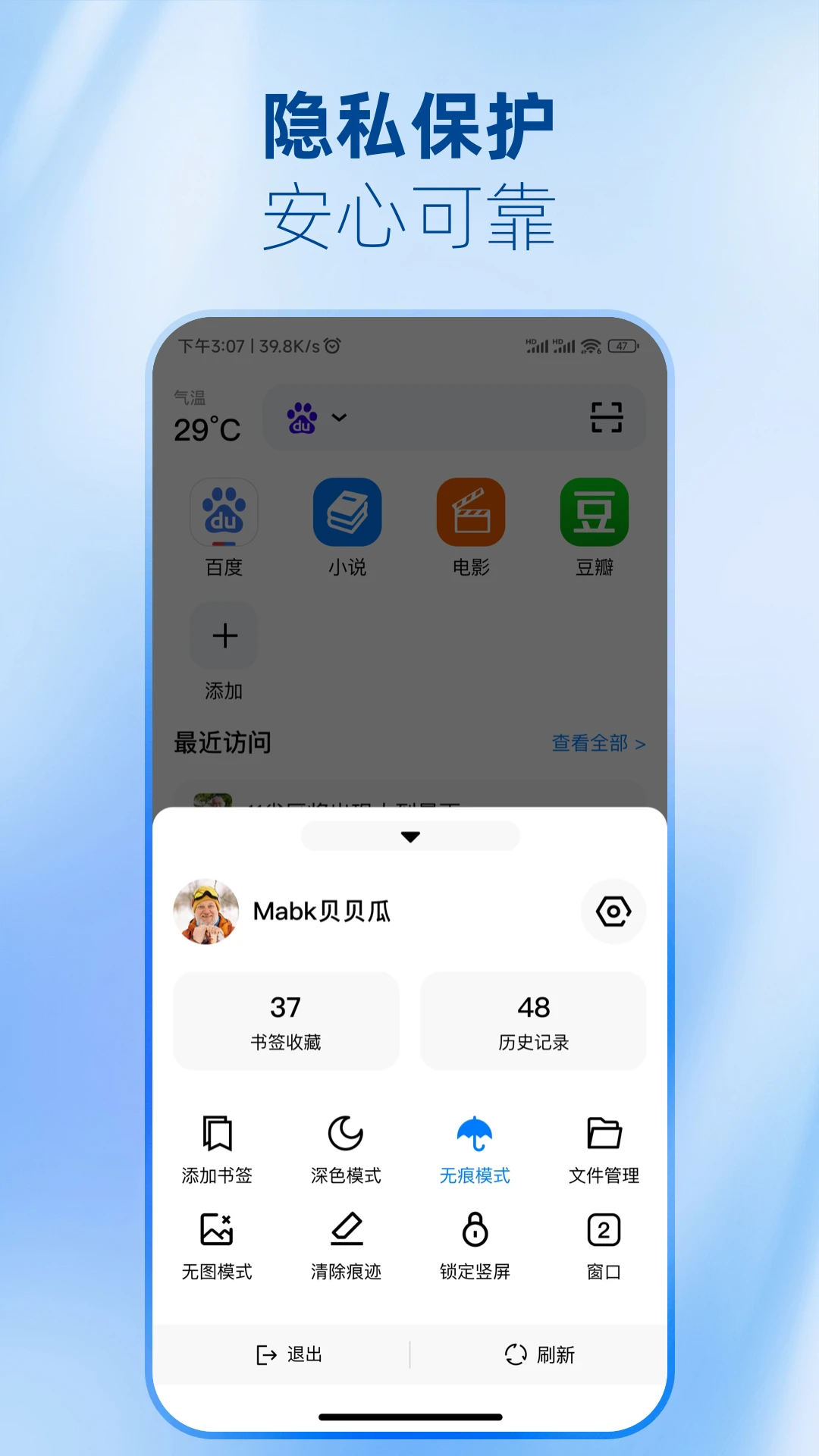 
PP极速浏览器 升级版
