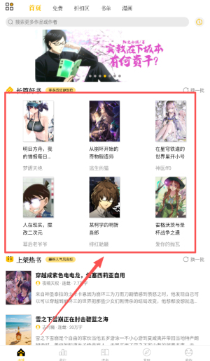 刺猬猫阅读 官方版(图3)