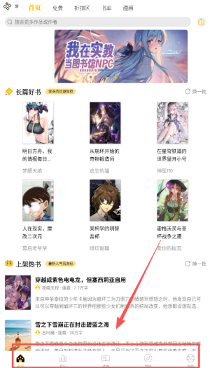 刺猬猫阅读 官方版(图4)