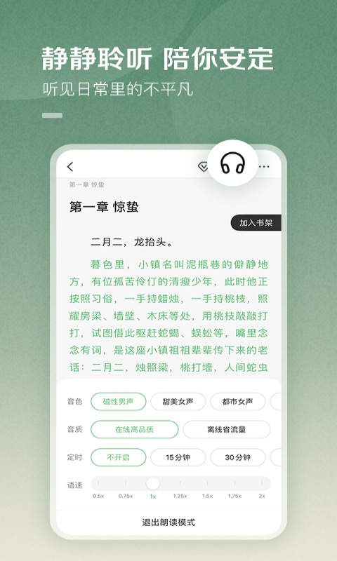 
百度阅读 2025最新版