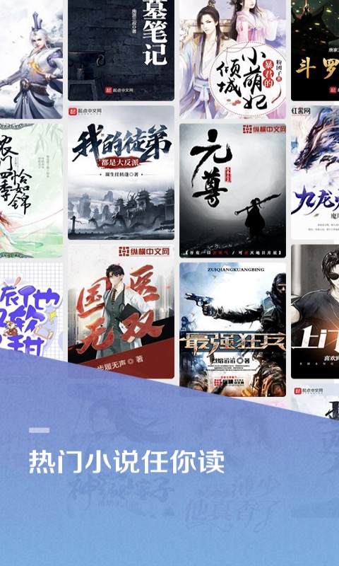 
百度阅读 2025最新版