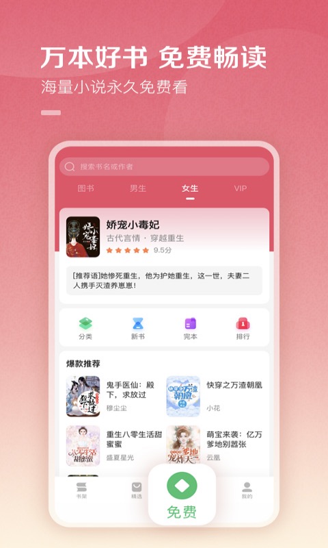 百度阅读 2025最新版(图1)