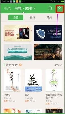 百度阅读 2025最新版(图2)